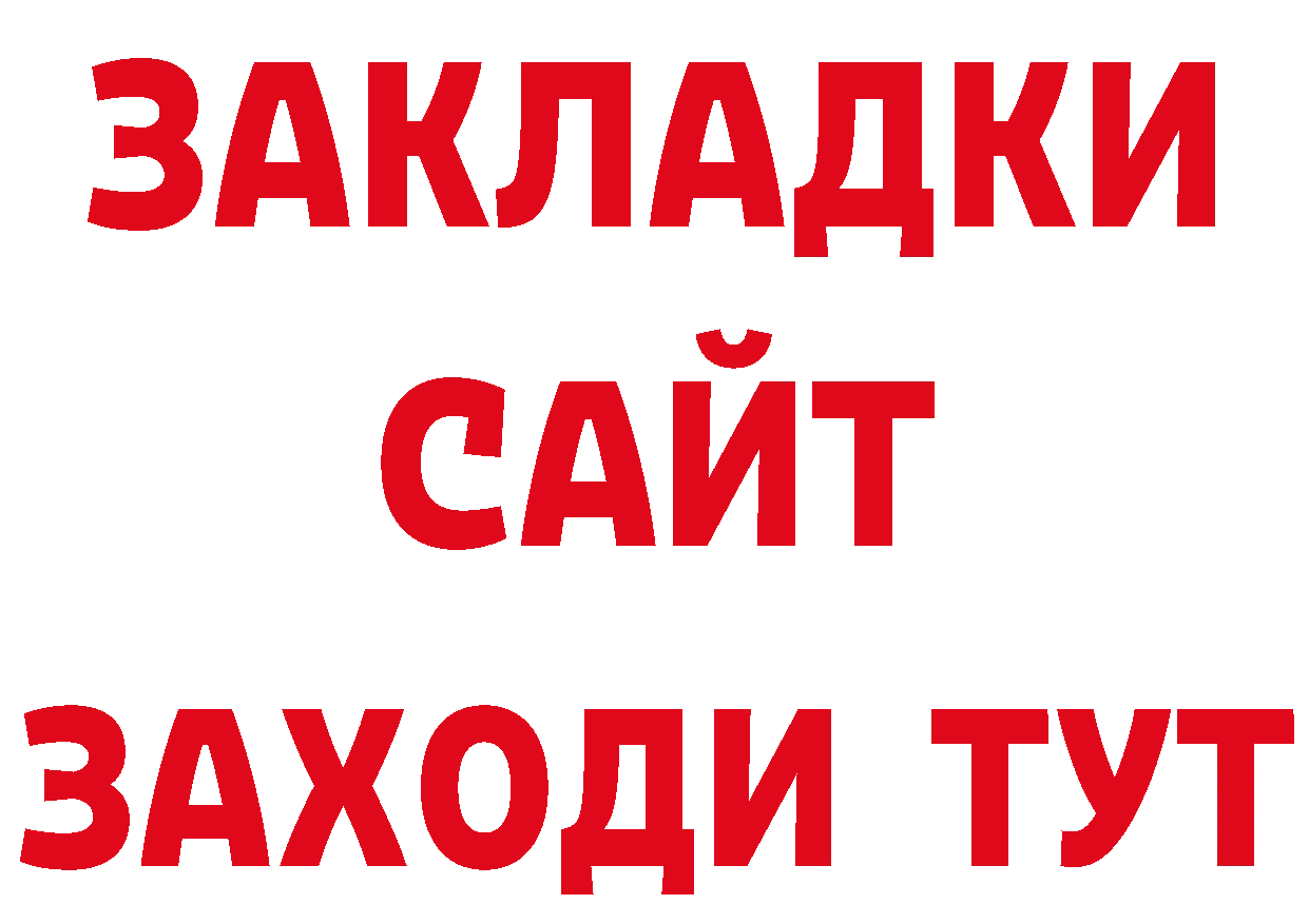 А ПВП СК рабочий сайт нарко площадка MEGA Динская