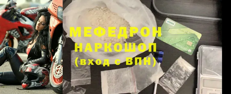 Мефедрон mephedrone  hydra зеркало  Динская  где найти наркотики 